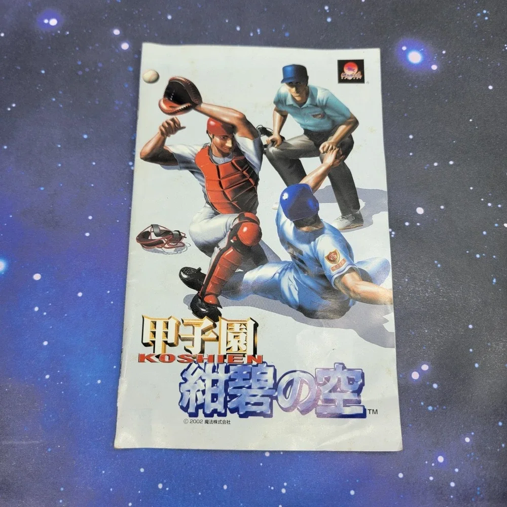 Koushien Konpeki no Sora (Sony PlayStation 2) JAPANESE Video Game 1345